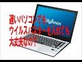 Atom330　ウイルスバスター2009動作負荷テスト