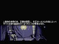 'Rune Worth' (1990) intro, MSX