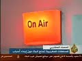 Marruecos bloquea la emision del canal Aljazeera Marruecos bloquea la emision del canal Aljazeera