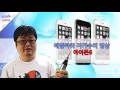 아이폰6배터리교체(iPhone 6 Battery Replacement)내가 직접 해보자