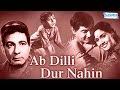 Ab Dilli Dur Nahin - Romi, Sulochana and Yakub - Bollywood Evergreen Movie Ab Dilli Dur Nahin - Romi, Sulochana and Yakub - Bollywood Evergreen Movie