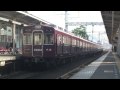 【阪急電鉄】3000系3054F%普通三宮行＠夙川('09/11)-2
