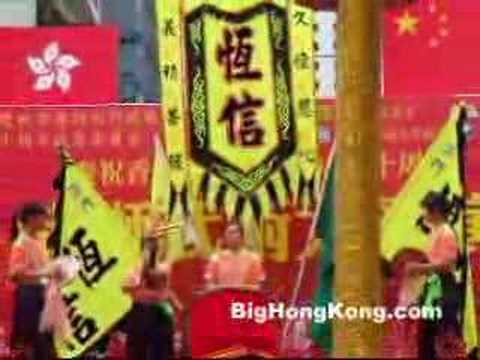 慶回歸龍獅武術大匯演 - 澳門恒信隊  大香港旅遊王 BigHongKong.com