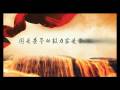 作词：王平久作曲：金培达演唱：成龙刘媛媛钢琴演奏：郎朗一玉口中国，一瓦顶成家都说国很大，其实一个家一心装满国，一手撑起家家是最小国，国是千万家在世界的国，在天地的家有了强的国，才有富的家国的家住在心里，家的国以和矗立国是荣誉的毅力，家是幸福的洋溢国的每一寸土地，家的每一个足迹国与家连在一起，创造地球的奇迹国是我的国，家是我的家我爱我的国，我爱我的家