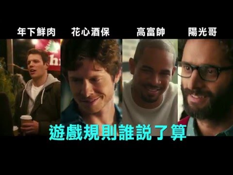 【單身啪啪啪】遊戲規則篇 大年初一開啪 