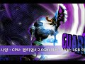 [동영상] 인류 마지막 후예들의 시간여행, 아르고(AROG)