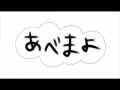 【おおきく振りかぶって】あべまよ未完成【手…