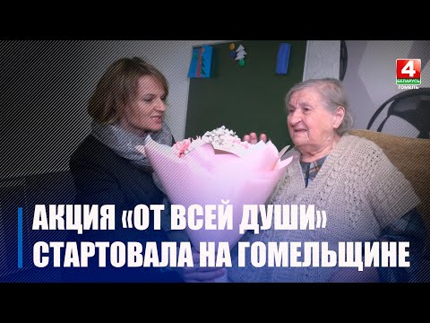 Активисты молодёжи поздравили гомельчанку со 100-летием видео