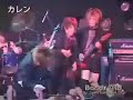 Karen- Flow (2005.11.03 BAYSIDE Jenny)
