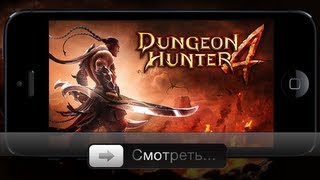Dungeon Hunter 4 для iPhone/iPod/iPad