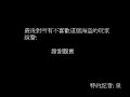 GVO 外掛被搶實錄