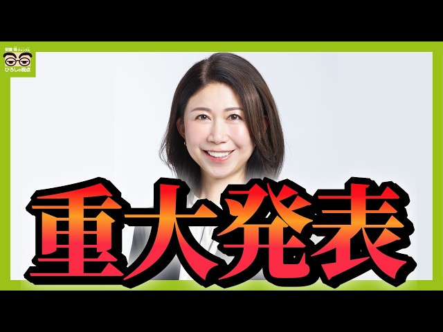 大奈氏が次期衆院選出馬を表明「消費税廃止」を掲げる