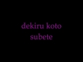 Itsumo soba ni - Always beside you - Mori sempai Itsumo soba ni - Always beside you - Mori sempai