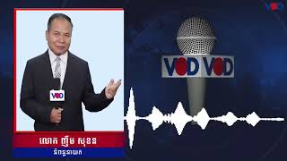 Khmer News - ហ៊ុន តូ ហើយចាប់.......