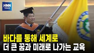 바다를 통해 세계로