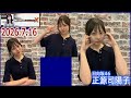 20260716 正源司陽子 のオールナイトニッポンX