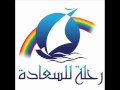أغنية تحلى الحياة