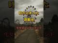 時の止まった遊園地――化女沼レジャーランド【宮城県の廃墟】