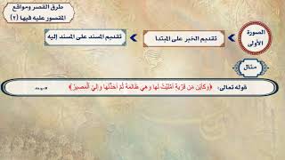 الوحدة الثانية - الدرس الثامن