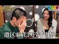 【タテドラ版】風吹ケイさんと主演の恋愛ドラマの撮影中でもグラビアに興味がないフリする港区家賃3万7千円男