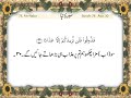 AL-Quran: Sura An-Naba 78