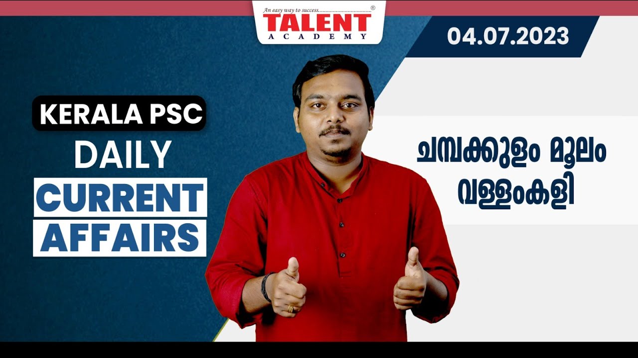 PSC Current Affairs - (4th July 2023) Current Affairs Today | Kerala PSC | Talent Academy