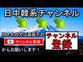 【民進党】有田芳生「写真は横田家と共有、有田所有のを公開しただけの事」「『救う会』だけはエキセントリックに反応、僕に居丈高な物言い」 居丈高