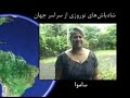 Naw-Ruz Greetings from Pacific Islands