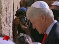 Former President Bill Clinton visited the Temple Mount and Western Wall in Jerusalem on Sunday. During the weekend, he urged Israelis and Palestinians to end their long conflict, saying they cannot escape their common future. (Nov. 15)