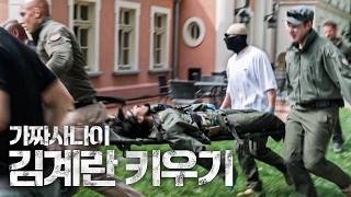 특수부대 훈련중 촬영이 중단된 상황.. 【김계란키우기 EP3】