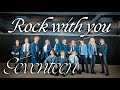 SEVENTEEN_Rock with you DANCECOVER BY HappinessHK