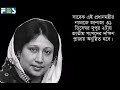 সাবেক প্রধানমন্ত্রী খালেদা জিয়া আর নেই | জাতির জন্য শোকের দিন