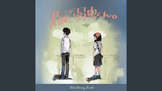 君は、弱虫くん