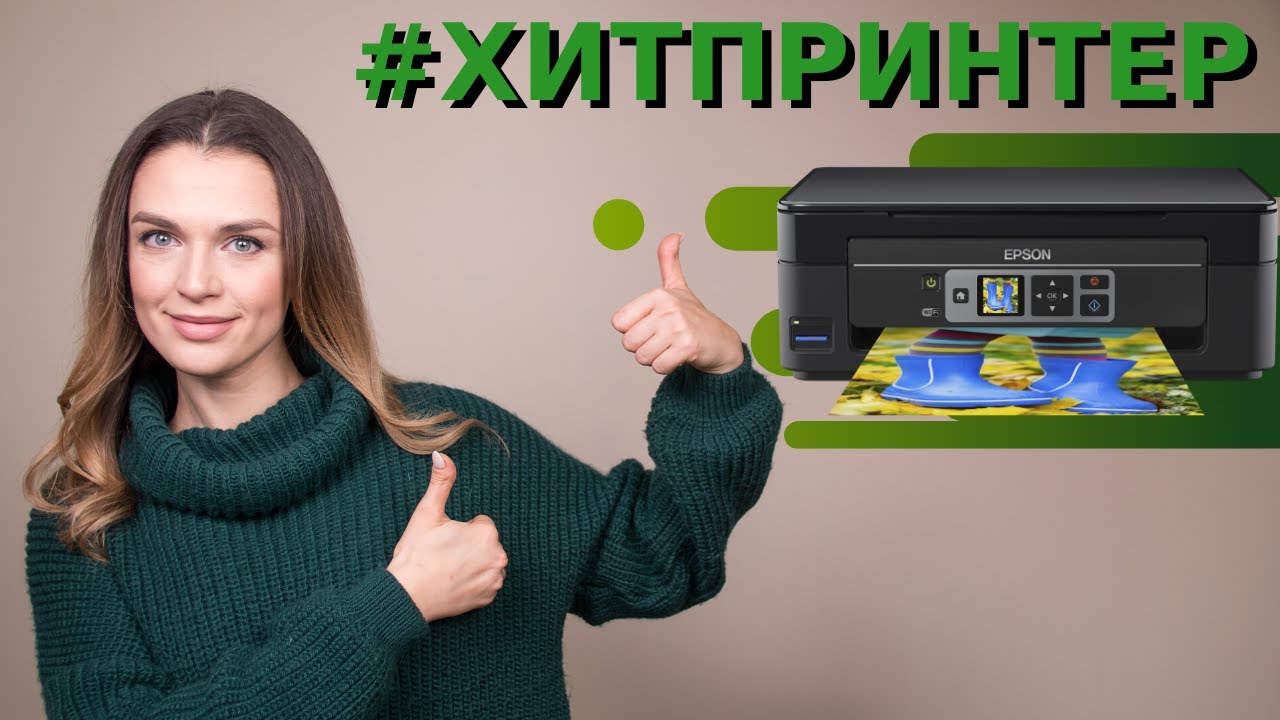 #ХИТПРИНТЕР. Как быстро выбрать лучшее МФУ?