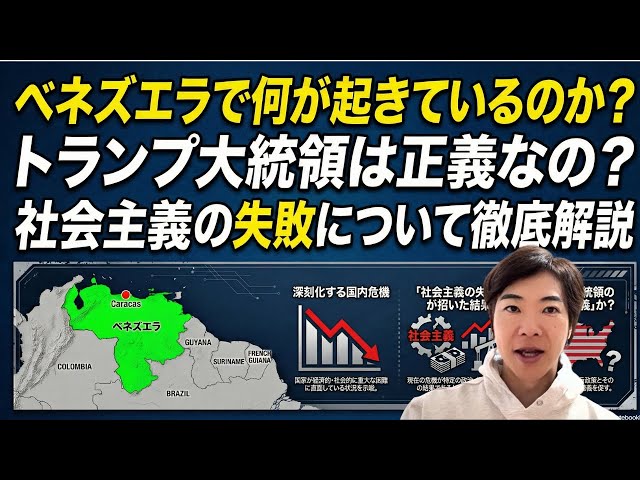 音喜多駿『社会主義政策は破綻を招く』