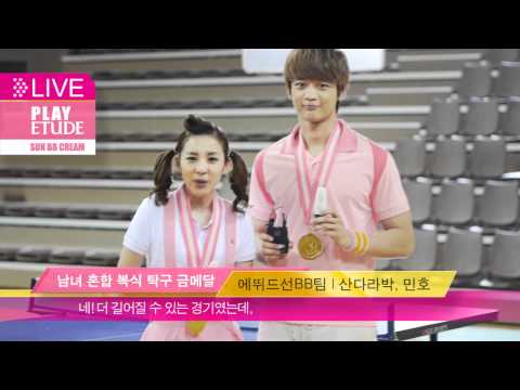 세계 최강자 - 에뛰드 Coool 피부 세계 선수권 대회, 혼합복식 탁구 최강자 탄생! 남녀복식 탁구 결승전은 에뛰드 선BB팀 산다라와 샤이니 민호가 금빛으로 장식했습니다! 에뛰드 단독 공개! 위기에서 더...