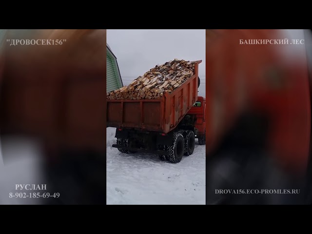 Производитель дров «Дровосек156»