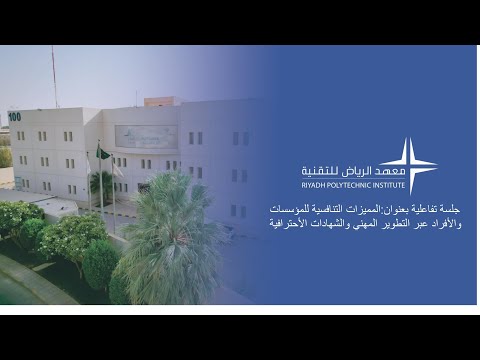 جلسة تفاعلية عبر الأنترنت