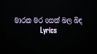 Maraka Mara Sen Bala Bida song lyricsMASTER of LYR