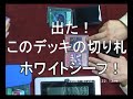 カードキングダムいけっち店長の遊戯王最強デッキ！外道ビート！