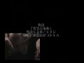 [PV] Himitsu Kessha Codomo A - Rettou Koushinkyoku