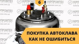 УКРПРОМТЕХ, спецсталь: автоклавы и изделия из нержавеющей стали по всей Украине УКРПРОМТЕХ, спецсталь: автоклавы и изделия из нержавеющей стали по всей Украине