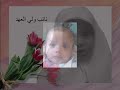 Anas.wmv Anas.wmv
