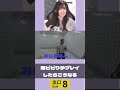 超ビビりによる8番出口 #安藤咲桜 #切り抜き #8番出口