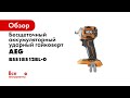 Отзывы о бесщеточном аккумуляторном ударном гайковерте BSS18S12BL-0 AEG 49354722791