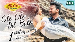 OLE OLE DIL BOLE-Title Song  Jyoti & Jhilik  9