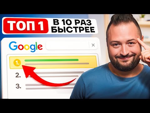 Эти ЛАЙФХАКИ сэкономят вам 2 ГОДА на SEO продвижении сайта