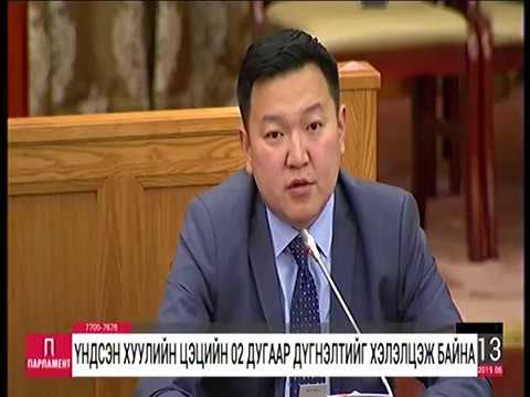 Н.Учрал: Хэнтийн 42 дугаар тойргийг би төлөөлье