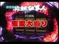 真王　ナナのパチスロ１月５日の２