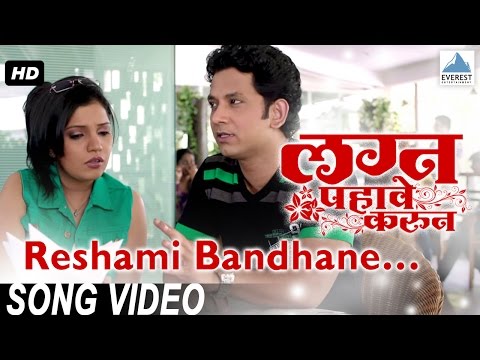 Reshami Bandhane - Official Full Song - Lagna Pahave Karun